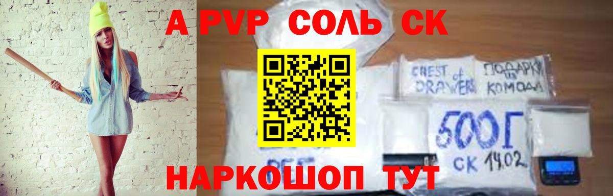 Alpha PVP СК КРИС  где купить наркоту  Ставрополь  Alpha PVP кристаллы  Вход с VPN 
