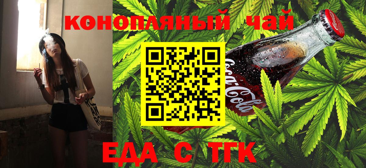 Ставрополь  Canna-Cookies конопля  Вход с VPN 