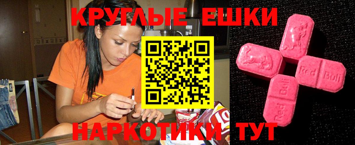 Ставрополь  Экстази VHQ  Вход с VPN  Экстази TESLA 