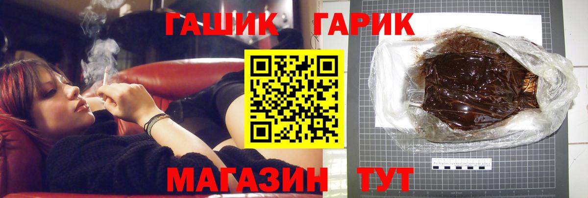 ГАШИШ hashish Ставрополь