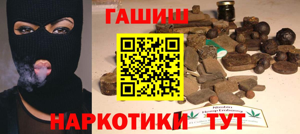 ГАШ гарик  Вход с VPN  Гашиш хэш  Ставрополь 