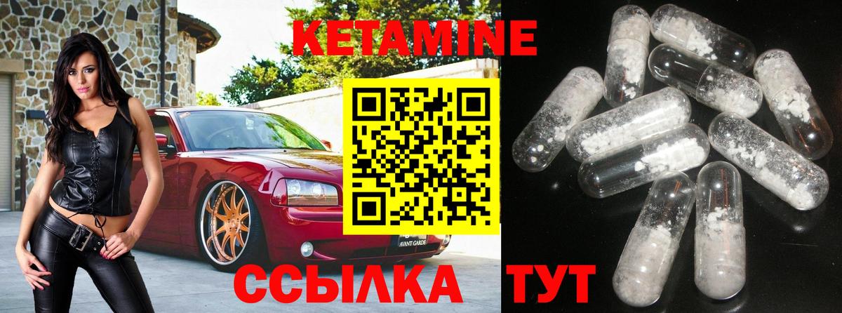 Ставрополь  КЕТАМИН ketamine  Вход с VPN  КЕТАМИН ketamine 