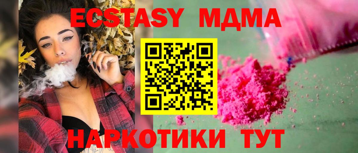 MDMA молли  MDMA VHQ  Вход с VPN  Ставрополь 