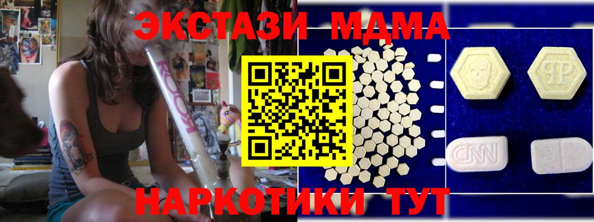 МДМА кристаллы Ставрополь