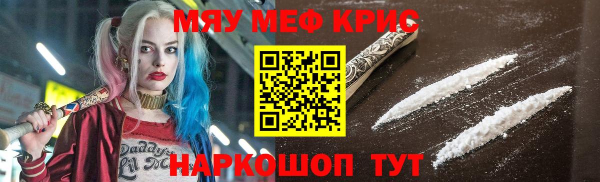 Ставрополь  Мефедрон  Вход с VPN  МЯУ-МЯУ мука  Мефедрон кристаллы  МЯУ-МЯУ 