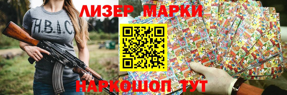Ставрополь  Марки NBOMe 1,5мг  Вход с VPN  Марки NBOMe 1,5мг 