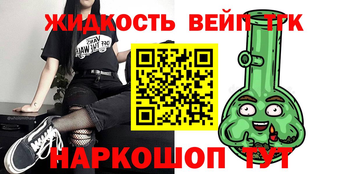 Дистиллят ТГК THC oil  Дистиллят ТГК жижа  Вход с VPN  Ставрополь 